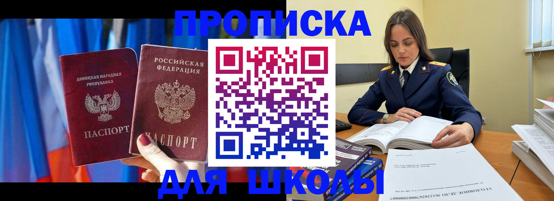 купить прописку в Усолье-Сибирском
