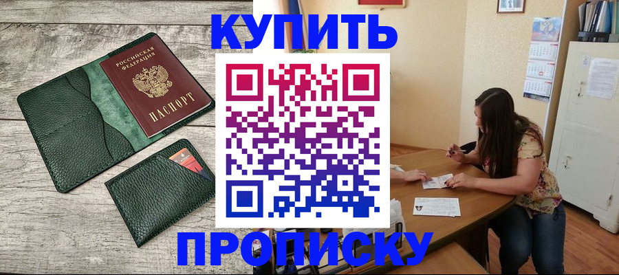 временная регистрация для школы в Усолье-Сибирском