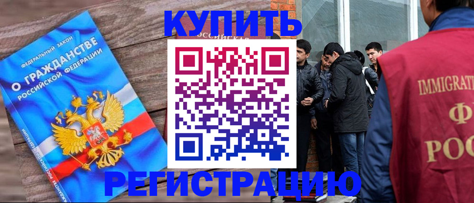 купить прописку в Усолье-Сибирском