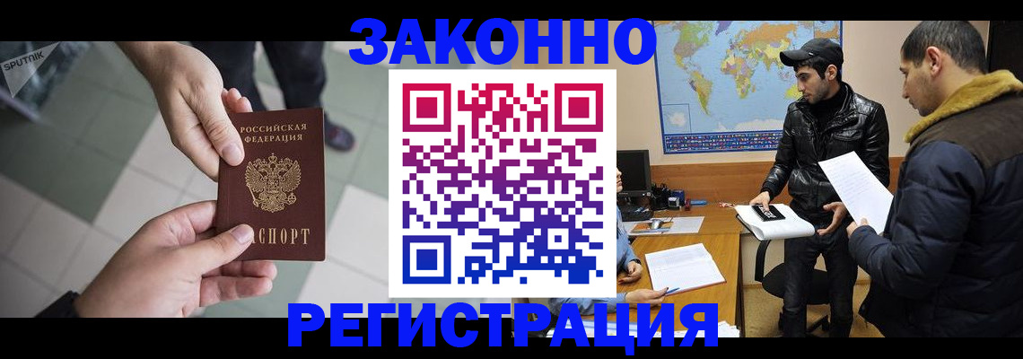 прописка в Усолье-Сибирском